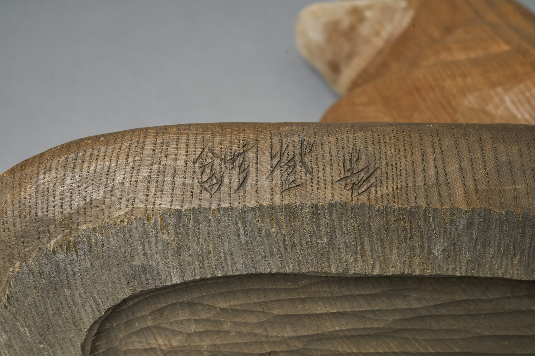 Wood Carving of a Frog (Kaeru) By Nakama Chitoshi