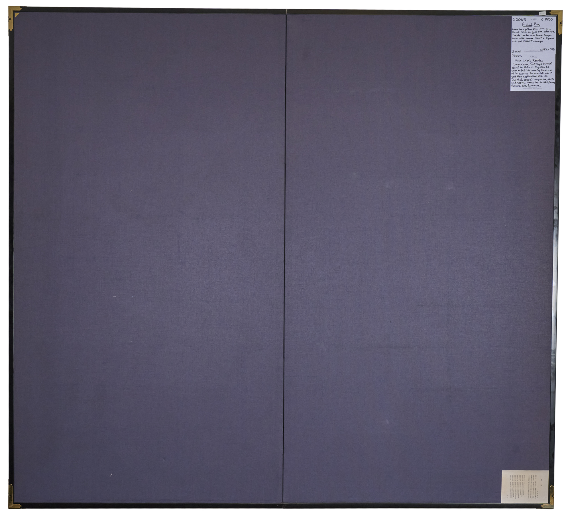 Japanese Two Panel Screen: Gilded Pine