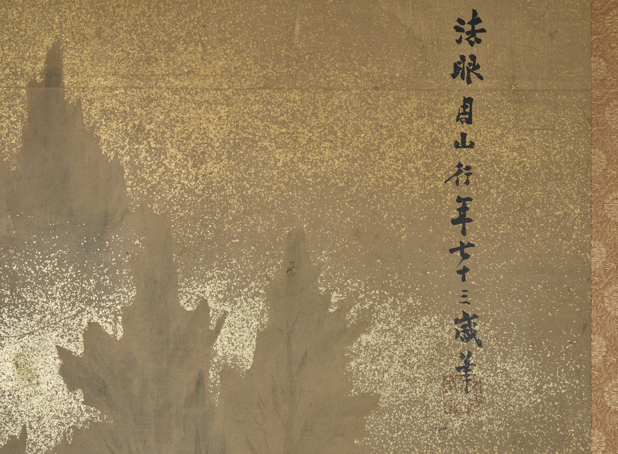 Pair of Japanese Two Panel Screens: Misty Cedar Forest