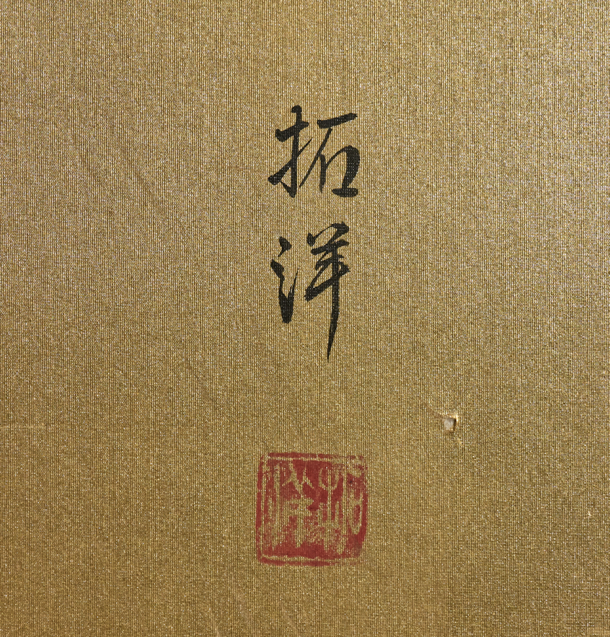 Japanese Two Panel Screen: Gilded Pine