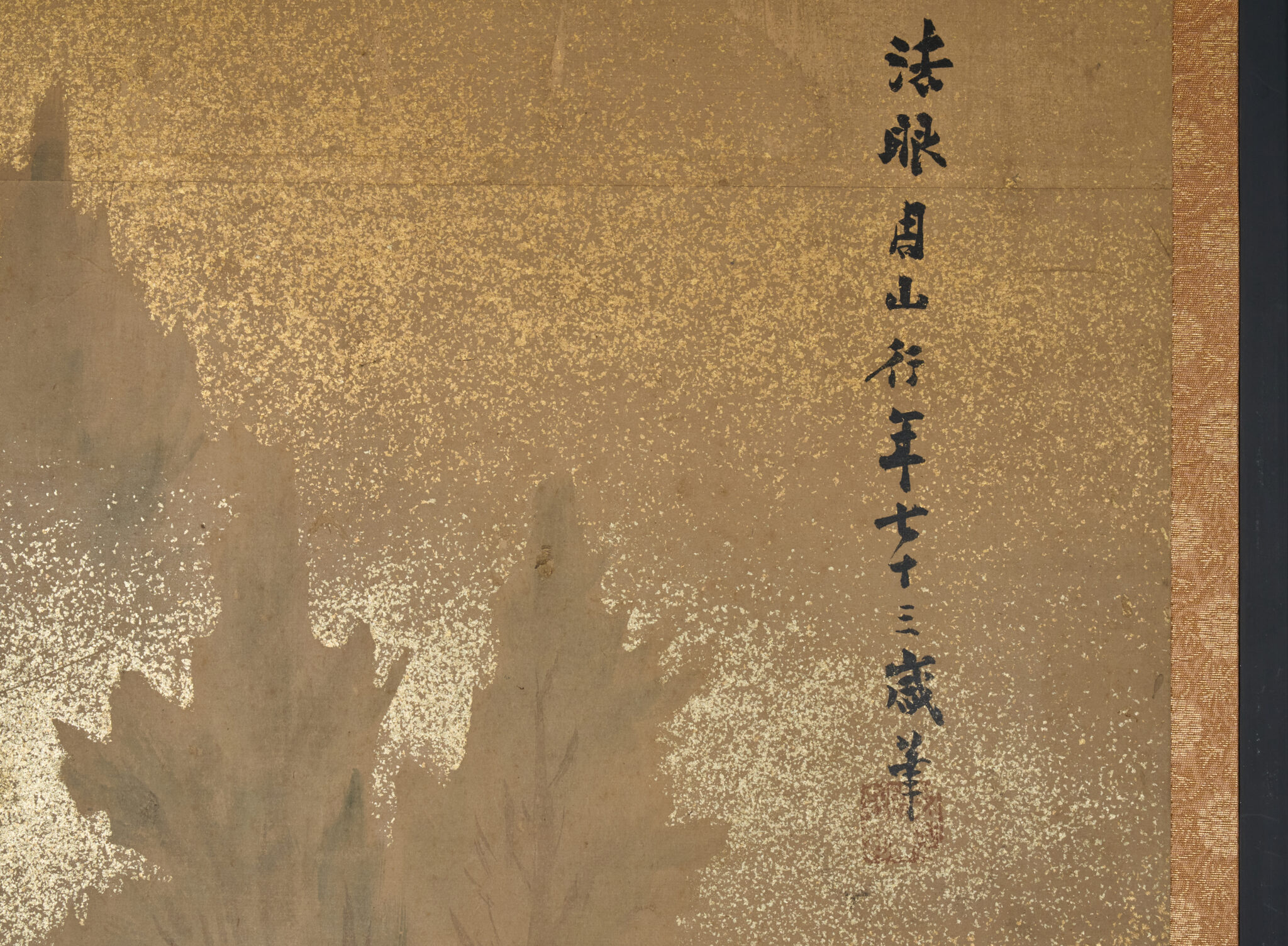 Japanese Two Panel Screen: Misty Cedar Forest