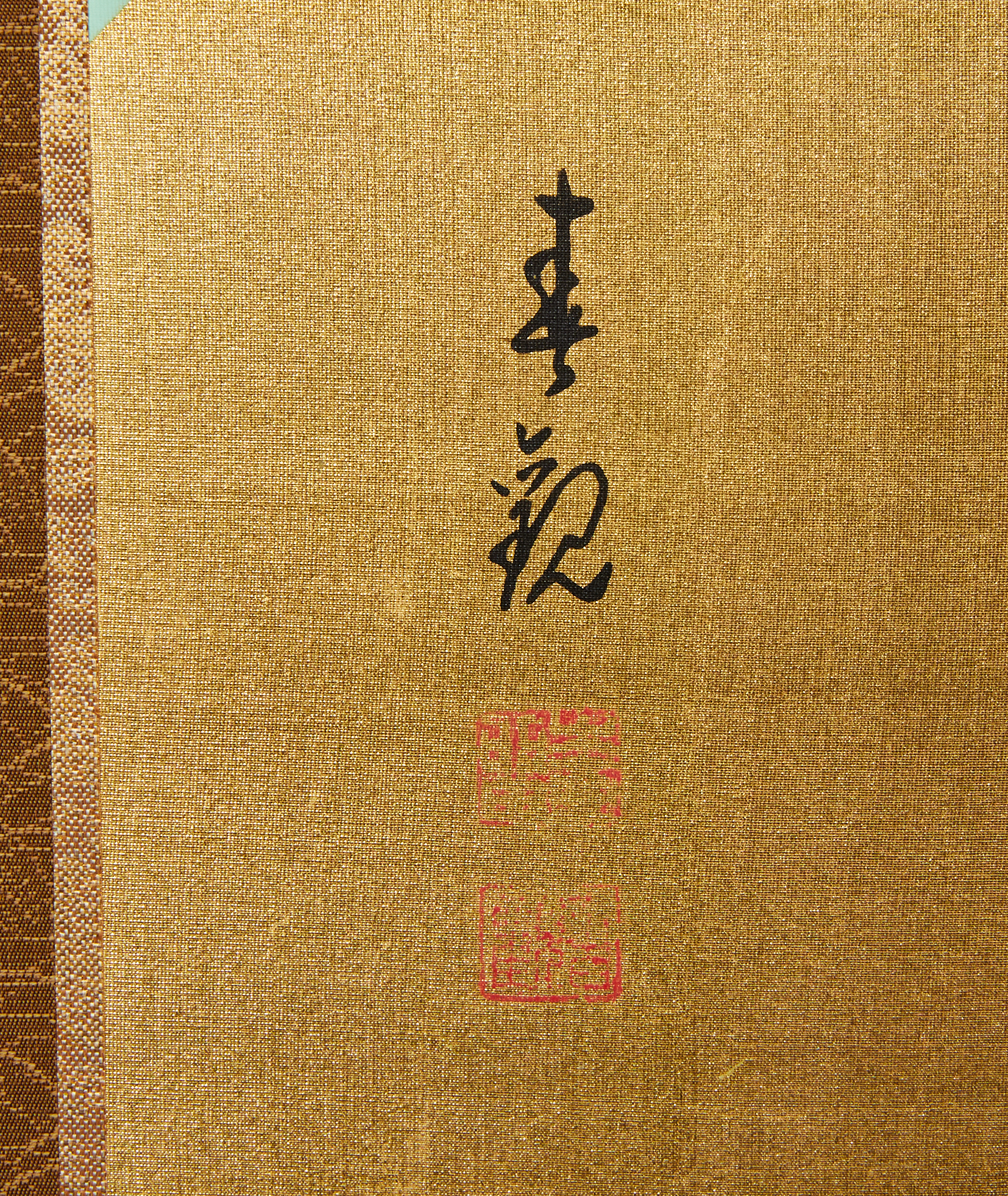 Pair of Japanese Two Panel Screens: Flowers by River’s Edge