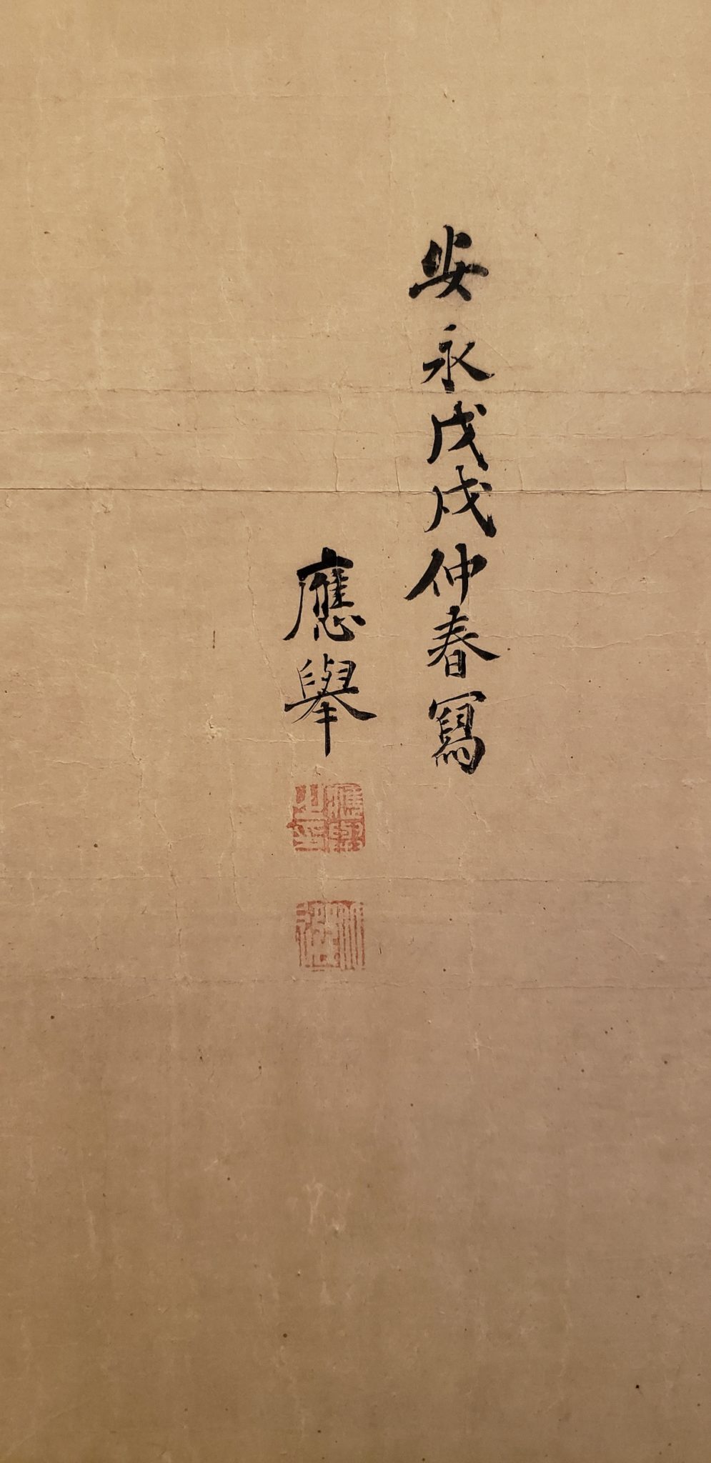 Pair of Japanese Two Panel Screens: Palm Trees by Maruyama Okyo