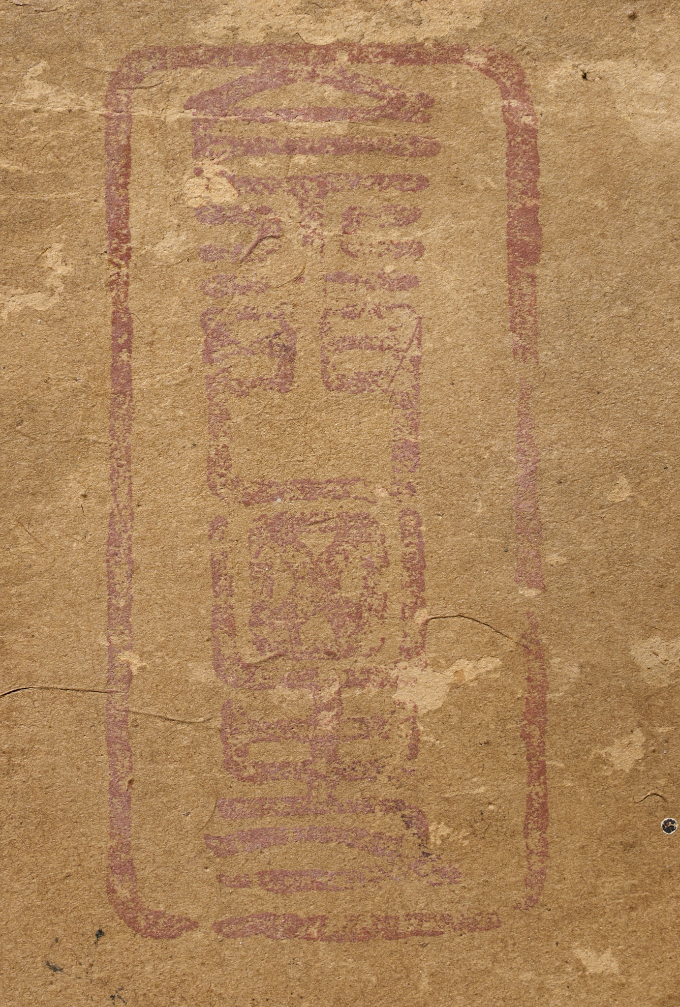 Japanese Six Panel Screen: Horses in Stable