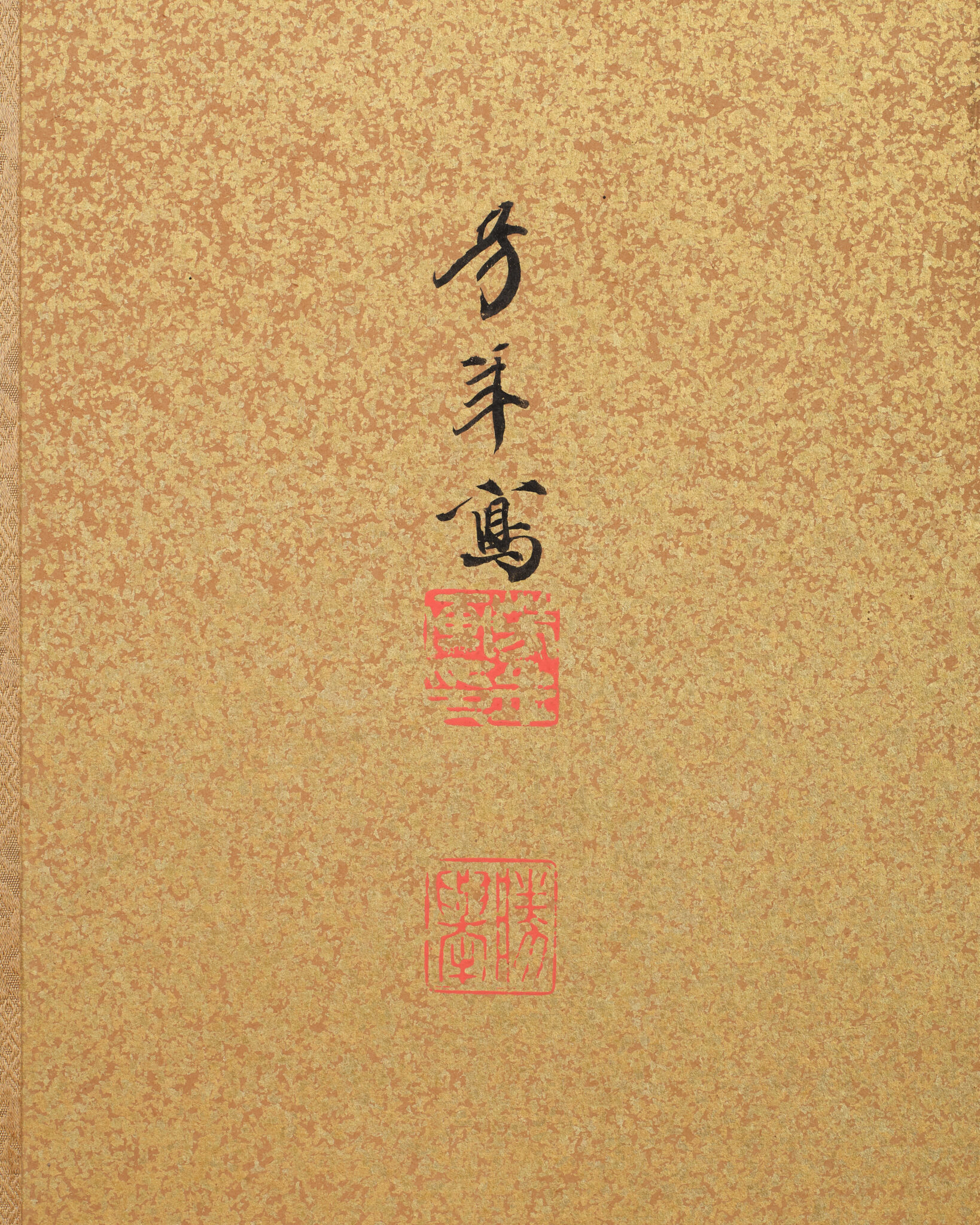 Japanese Two-Panel Screen: Tropical Paradise with a White Cockatoo