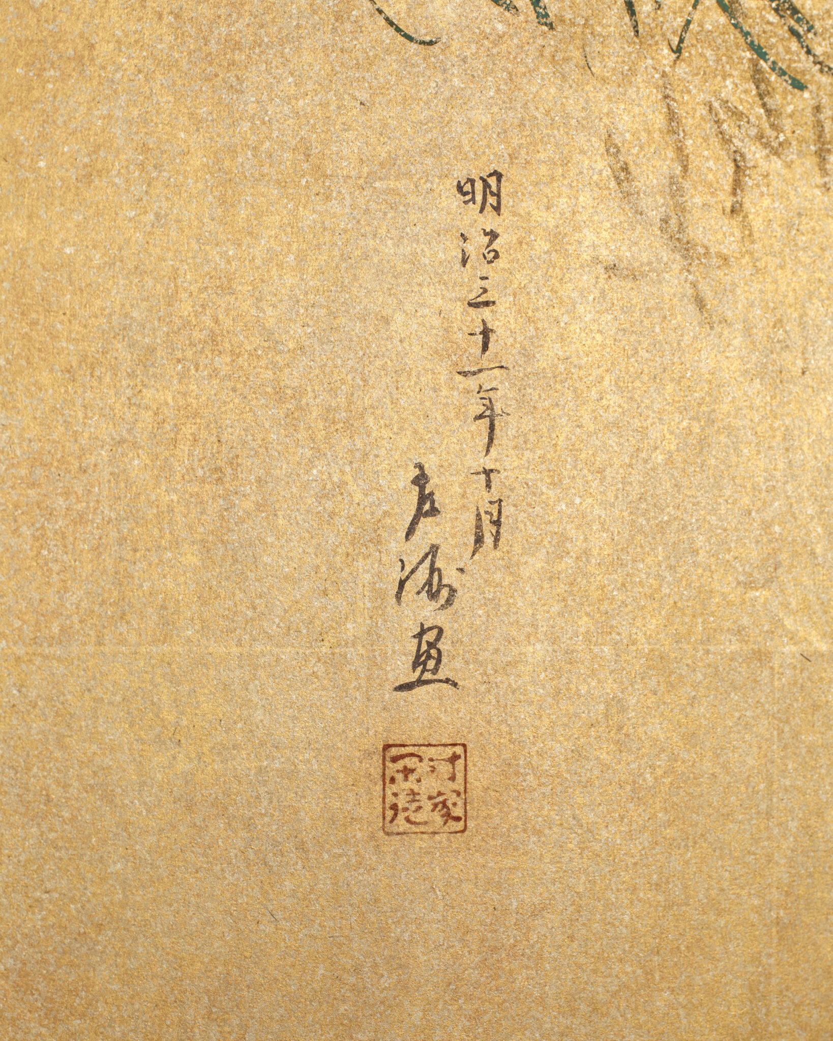 Japanese Six Panel Screen: Moon Over Autumn Grasses