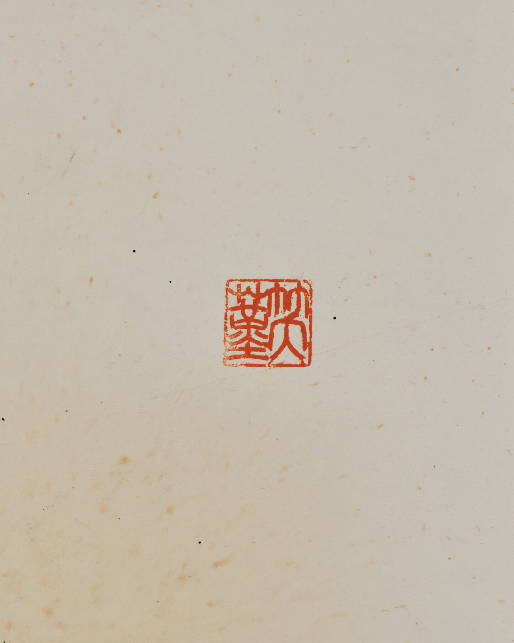 Japanese Calligraphy on Paper: “Sha” (Writing), by Shokin Hatanaka