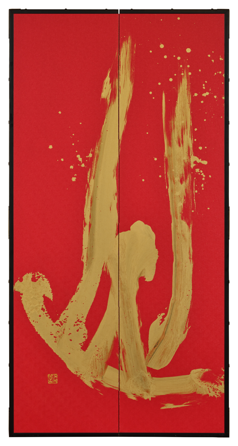 Japanese Two Panel Screen: Abstract Gold Calligraphy on Vermilion Ground
