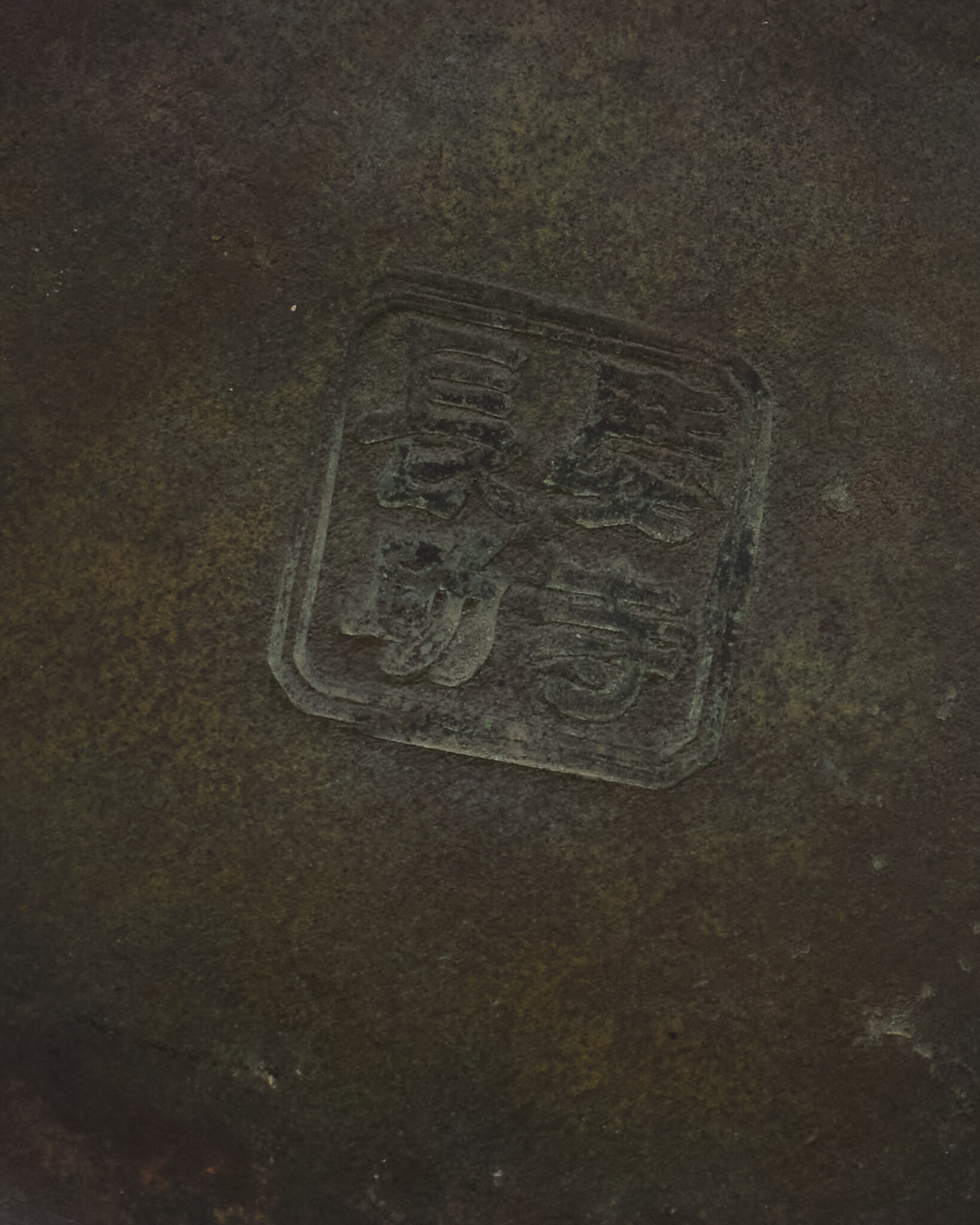 Japanese Bronze Vase with Openwork Handles