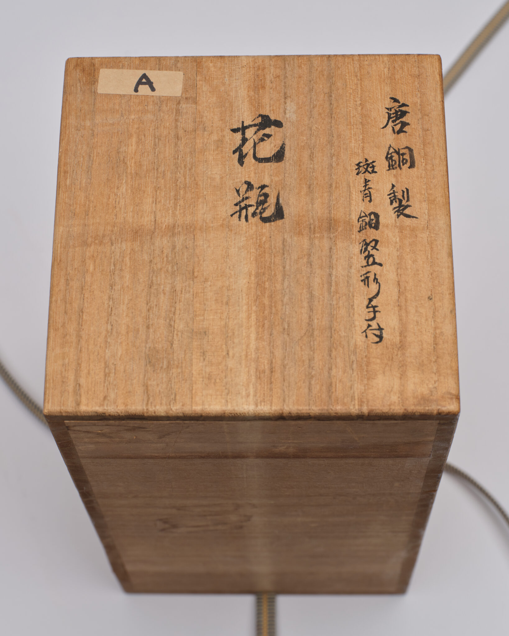 Japanese Bronze Vase with Openwork Handles